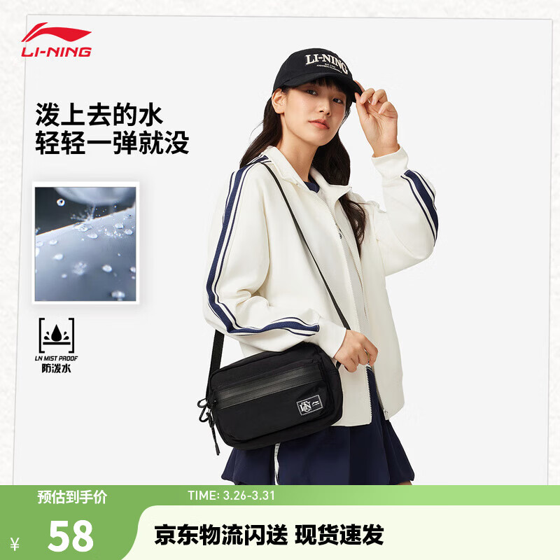 李宁斜挎包男女同款通勤时尚休闲百搭反光单肩包 黑色-1 F