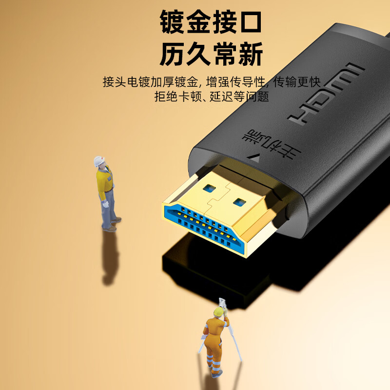 优越者 光纤hdmi高清线2.1版8K/60hz影院工程家装大屏数据连接线投影仪数字高清线30米加长hdmi线延长线 4K光纤线【工程/家装】-JC36 10米