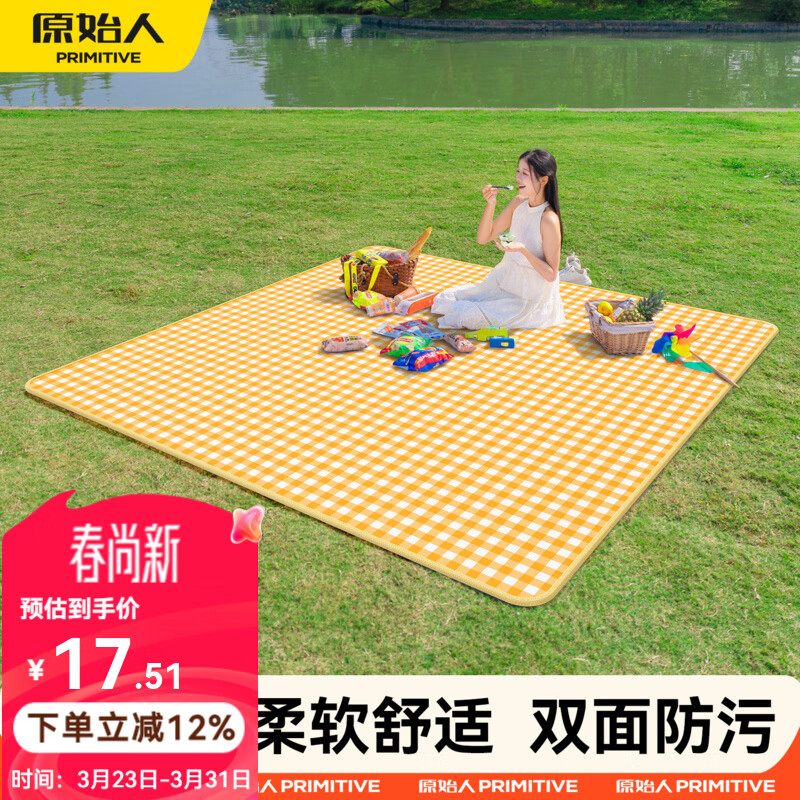 原始人野餐垫防水防潮加厚铝膜防潮垫户外露营耐磨轻便折叠四季通用便携 黄白格200*180【五层加厚 双面防水】