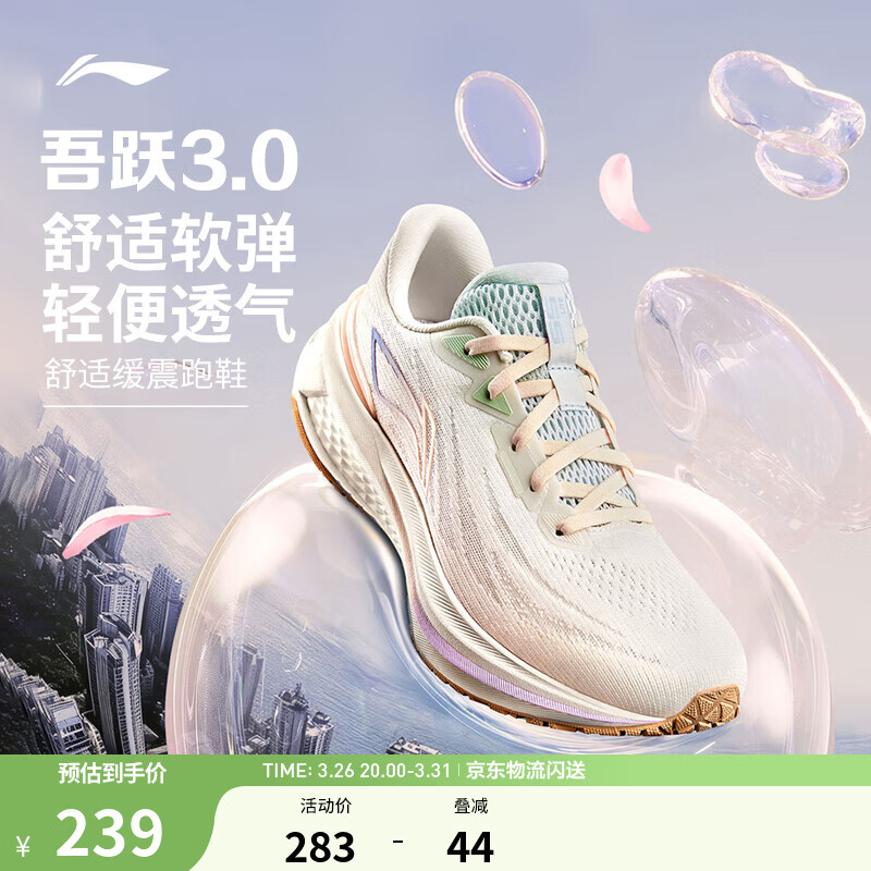 李宁吾跃3.0/4.0|减震跑步鞋女鞋轻便透气网面软底体测跳绳运动鞋 【透气贾卡】淡蕊橘-5 吾跃3.0 38