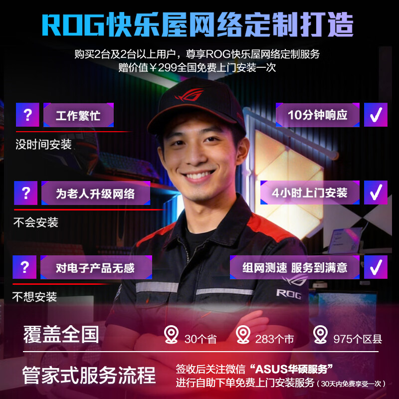ROG魔盒Air WiFi7电竞Ai路由器家用无线千兆路由全2.5G口全屋wifi信号增强放大器 Aimesh随心组网