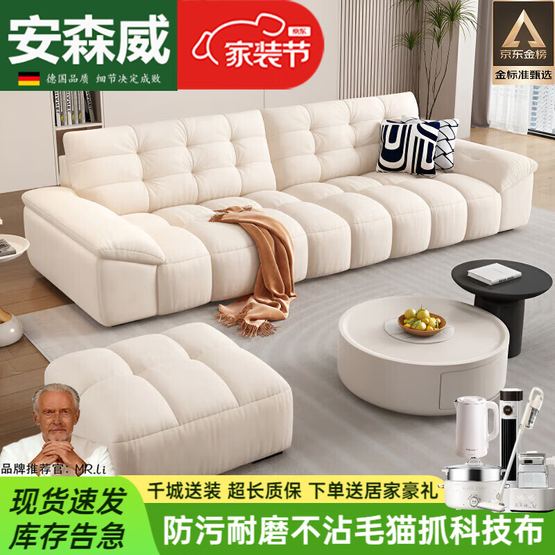 安森威沙发客厅现代简约猫抓绒沙发大小户型棉花糖泡芙直排布艺沙发 一号色(猫抓绒+海绵标准版) 直排三人位(2.1米)