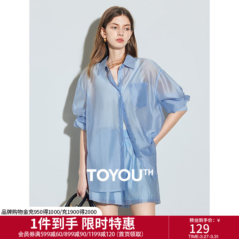 初语慵懒松弛感莱赛尔衬衫女2025夏季新款轻薄长袖上衣外套 天蓝色 L