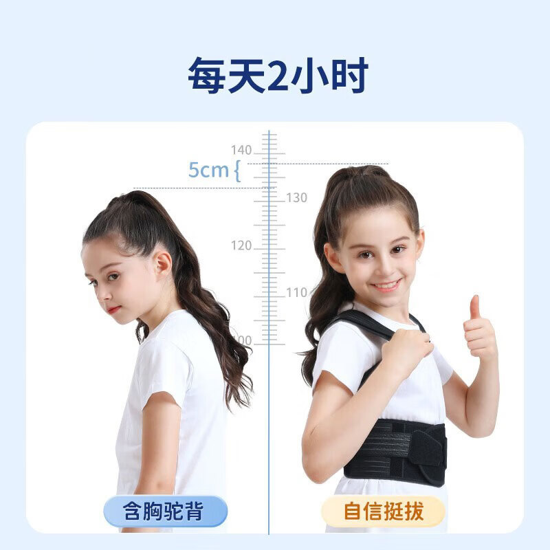 君乐姿【自适应轮】防止坐姿不正背部纠正器矫正带背部儿童学生护腰 S码(体重35-60斤)