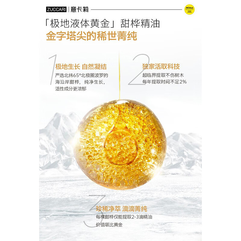 ZUCCARI意卡莉双抗桦树饮全身焕颜紧致肌肤内调官方官方正品 25条 【1罐初见修复 淡化细纹】 25条*1罐