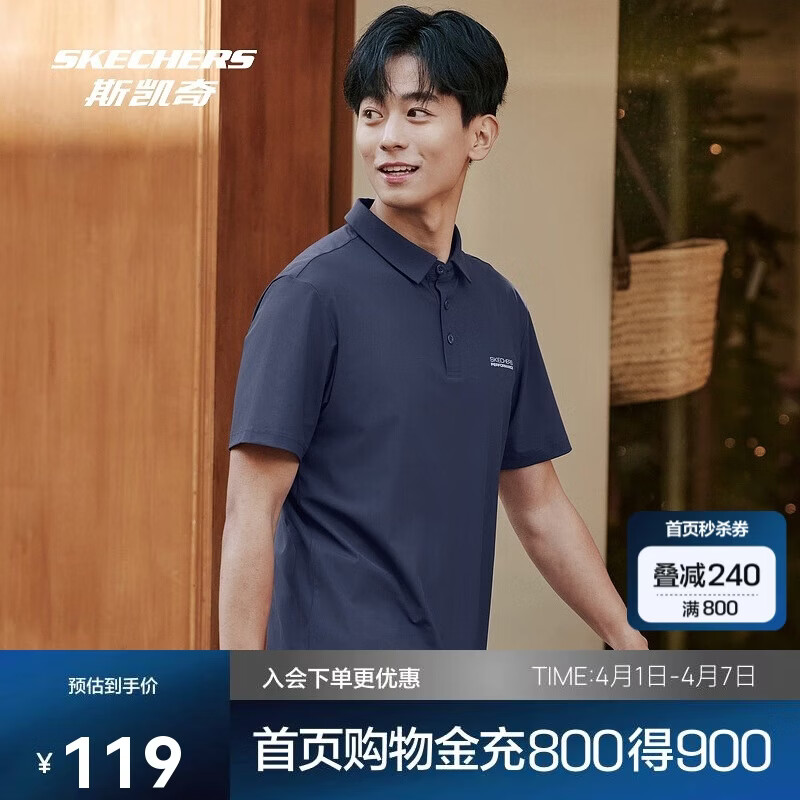 斯凯奇夏季男子POLO领短袖衫凉感速干防紫外线商务t恤P225M187