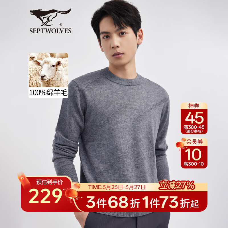 七匹狼毛衣男针织衫冬季厚款纯羊毛衫男士圆领保暖提花打底衫男装上衣 003(中灰) XL (175)