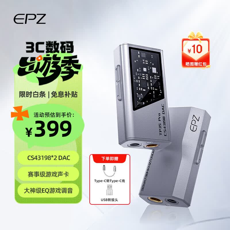 EPZ TP35pro小尾巴 音频解码器无损hifiI解码耳放发烧均衡器专业游戏声卡3.5/4.4高性能平衡器接收器 【 支持麦克风&专业级游戏声卡】type-c版银灰