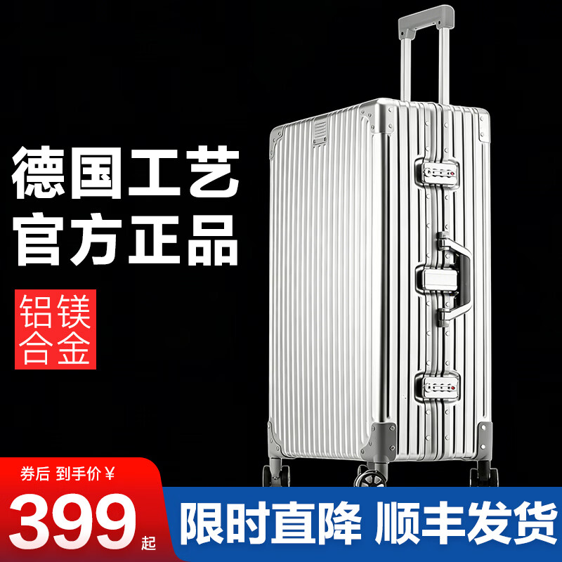 佐卡伦全铝镁合金行李箱高颜值拉杆箱男女旅行箱可登机密码箱硬壳皮箱子 奢华银【一体全铝镁合金】 20英寸 -登机箱-手提上飞机手拉箱