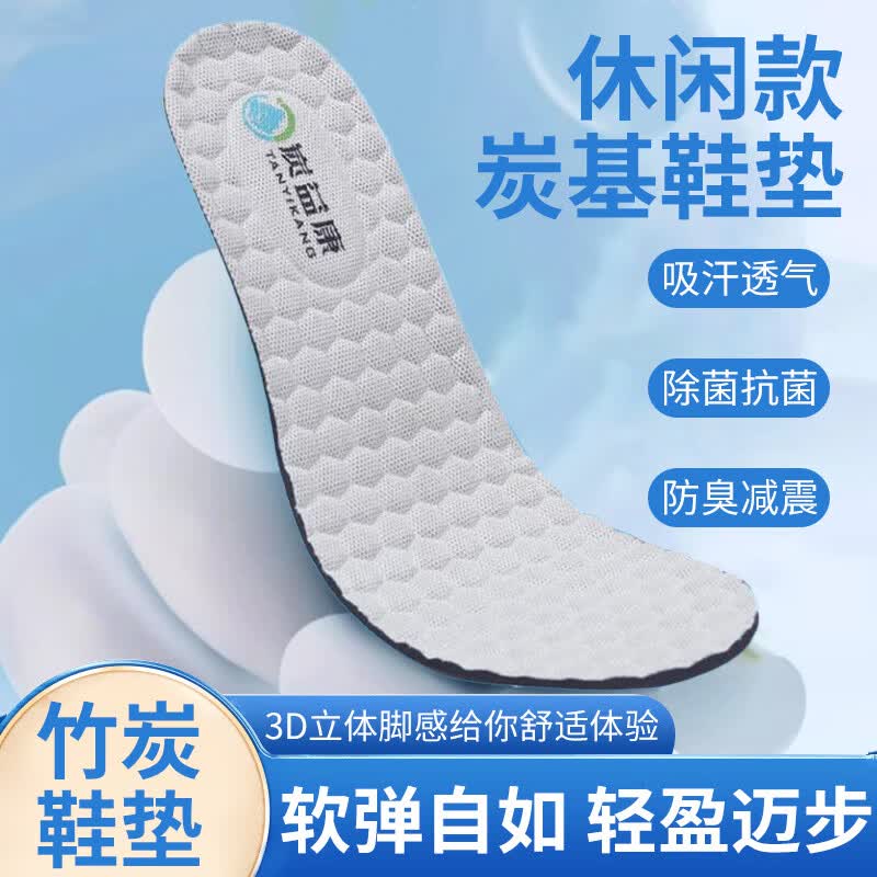 康炭予儿童鞋垫6-16岁除臭吸汗防滑鞋垫男女青少年通用久穿不臭 运动款两双装 34码
