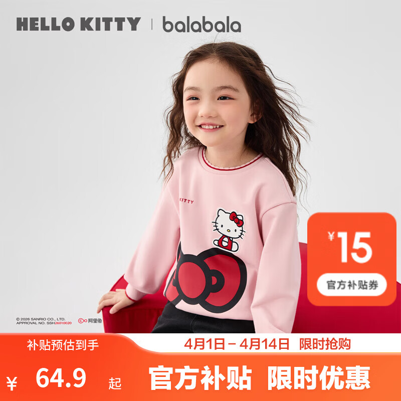 巴拉巴拉【HelloKittyIP】女童卫衣春秋上衣可爱甜美花瓣领舒适 梦幻粉60311 120
