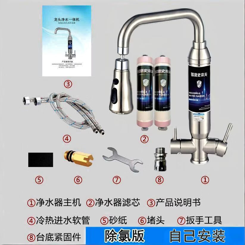银鹰史帝夫厨房水龙头净水器家用冷热水两用直饮滤水器陶瓷滤芯可拆洗除余氯 双开关阻垢除氯一机二芯 上门安装【货到安装省时省事】 银鹰史帝夫厨房水龙头净水器家用冷热水两用直饮滤水器陶瓷滤芯可拆洗除余氯 双开关阻垢除氯一机二芯 上门安装【货到安装省时省事】