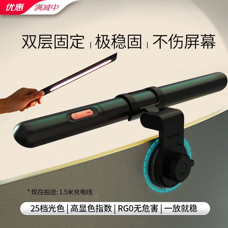 秒舒康屏幕挂灯笔记本显示器游戏吸附灯护眼台灯学生宿舍办公阅读充电 K2插电版超稳固吸附式