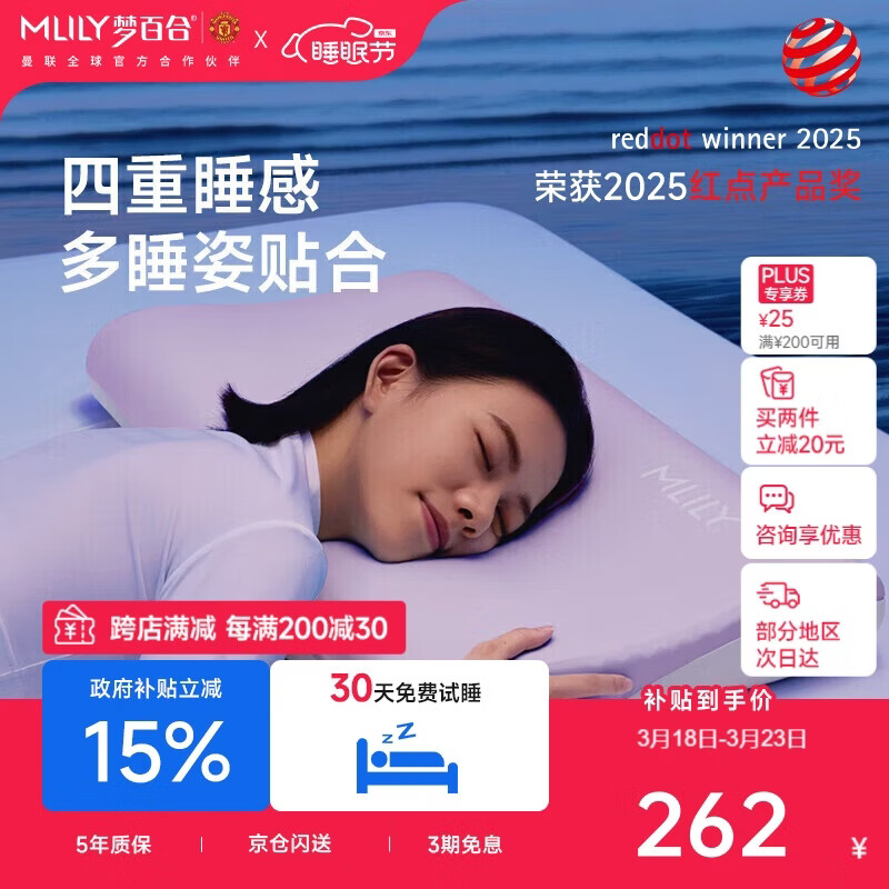 梦百合（MLILY）颈椎护颈枕成人枕头枕芯记忆棉枕单人学生宿舍深睡枕送礼盒装