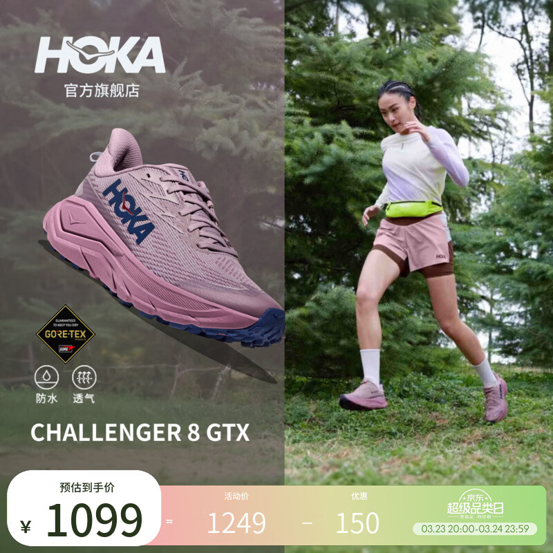 HOKA女款春季全地形款挑战者 8防水登山鞋CHALLENGER 8 GTX新款 霞光紫/莓果紫 37