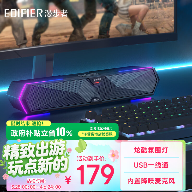 漫步者（EDIFIER）M30 Plus 电脑音响音箱 桌面蓝牙游戏音箱 RGB氛围灯 内置麦克风 玄黑