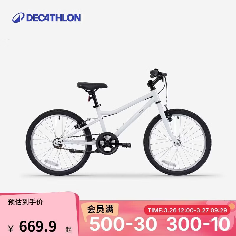 迪卡侬儿童自行车脚踏车中大童男孩女孩20寸单车单速OVBK-4228391
