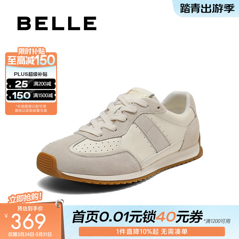 百丽（Belle）撞色舒适阿甘鞋女商场同款薄底复古休闲鞋E4N1DCM5 浅灰色 37 (235mm)