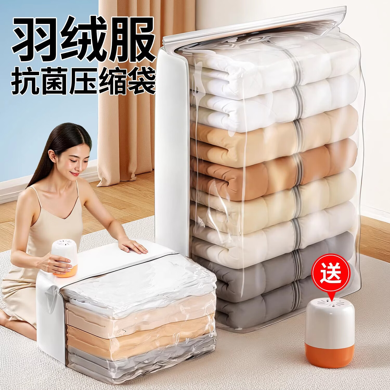 吱凡日本羽绒服专用收纳袋立体真空压缩袋衣服被子抗菌袋棉被加厚 【带泵-9件套】特大立体*2+中立体*【热卖爆款】