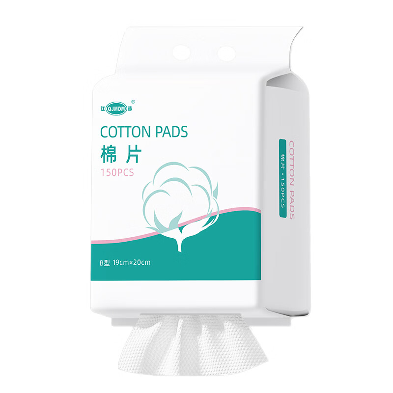 江赫洗脸巾悬挂抽取式医用级绵柔巾珍珠纹干湿两用一次性加厚洗脸巾 医用级洗脸巾【孕婴可用】2袋