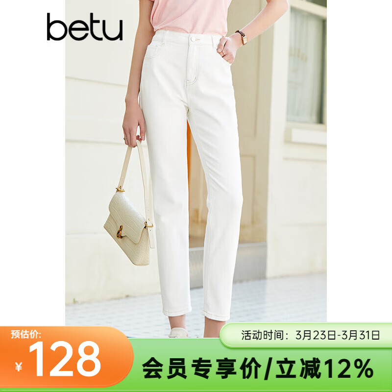 百图betu女装春夏新款牛仔裤高腰烟管九分裤牛仔直筒裤女2302T60 白色 M