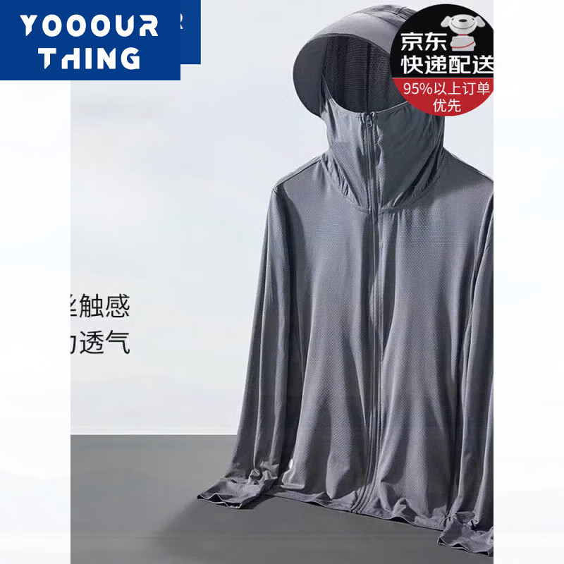 YOOOURTHING户外简约百搭冰丝防晒衣男女同款夏季轻薄透气钓鱼防晒服外套 浅灰色 XL (建议110-130斤)