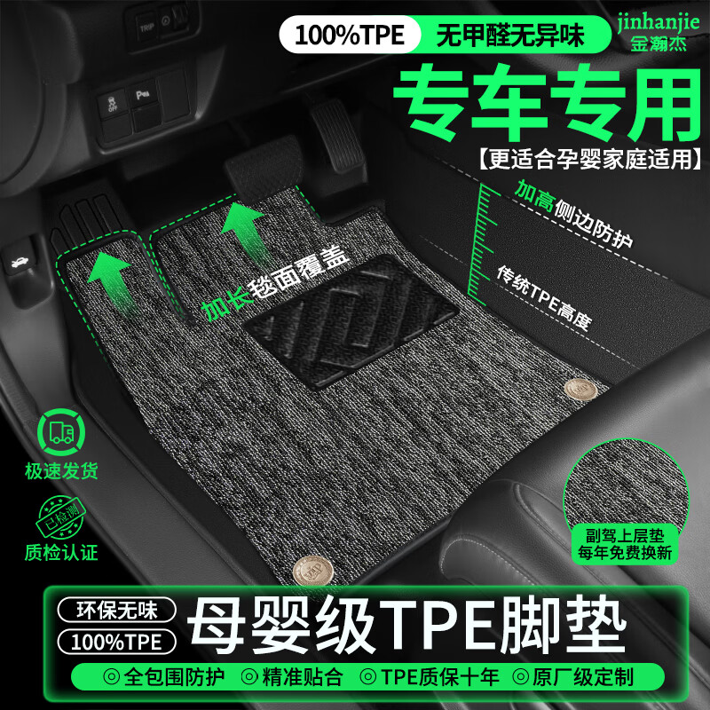 金瀚杰TPE汽车脚垫26款全包围地毯垫装饰大众长安日产丰本田哈弗后备箱 【双层款】TPE+甄选【黑银款】雪尼斯-高密抗污 【五座款】下单留言备注车型年份