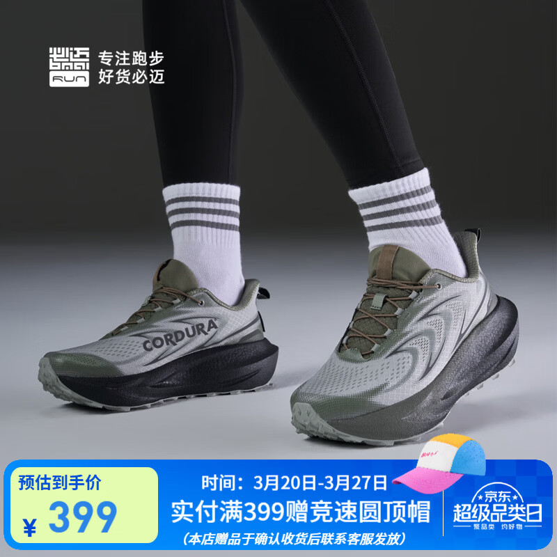 必迈（bmai）新品远征者6.0全天候跑步鞋男女款户外越野缓震透气跑鞋 烟云灰 42.5