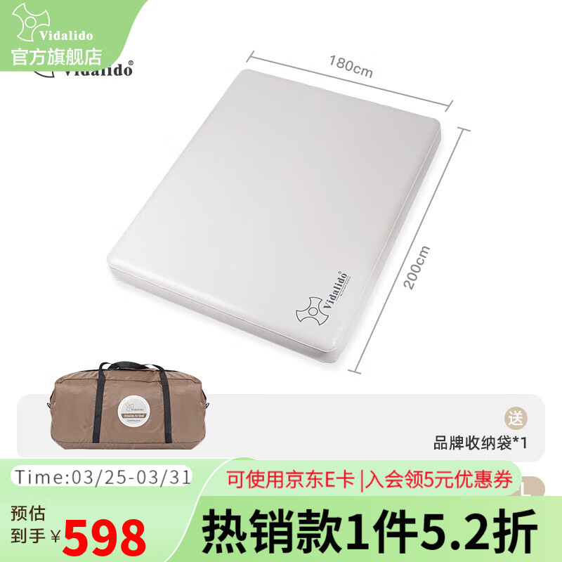 vidalido维达利多梦恬户外充气床露营防潮睡垫静音床垫双人加高加厚充气床 梦恬充气床大号L码200*180*20cm|2-3人