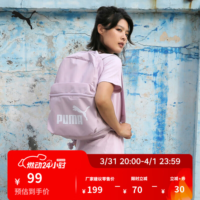 彪马（PUMA）户外通勤旅行大容量双肩背包男女款学生书包电脑包079943 淡紫色-15 OSFA