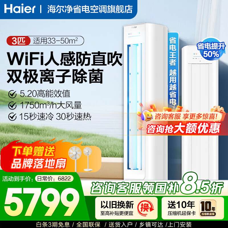 ���� ��ʡ��Plus 3ƥ ��ʽ�յ���� һ����Ч 4738.93Ԫ