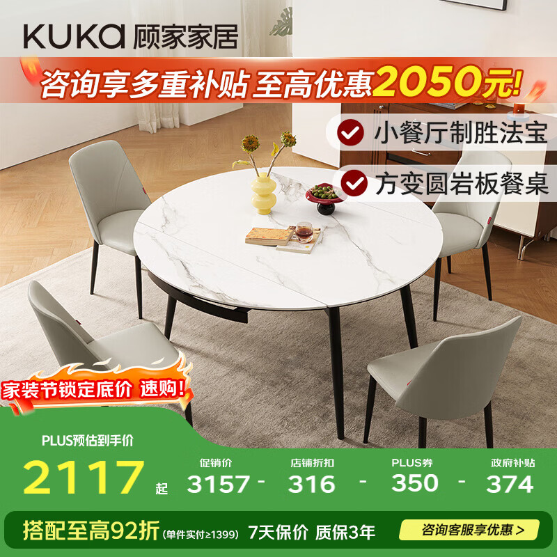 顾家家居现代简约岩板餐桌家用饭桌餐桌椅组合小户型DS7209T升级款亮光