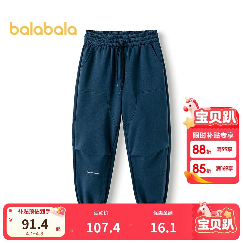 巴拉巴拉童装男童长裤儿童裤子2025春宽松束脚裤【商场同款】202125108111