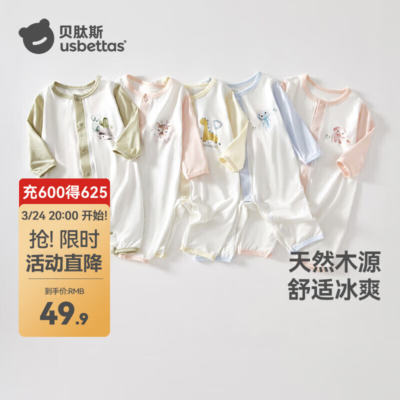 贝肽斯婴儿连体衣爬服新生幼儿衣服男女宝宝长袖睡衣空调服 长颈鹿-D 90cm