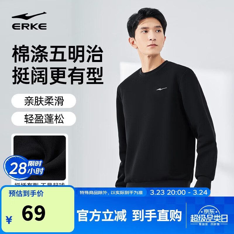 鸿星尔克卫衣男春季圆领男士长袖上衣舒适潮流休闲跑步套头衫下摆收束衣服