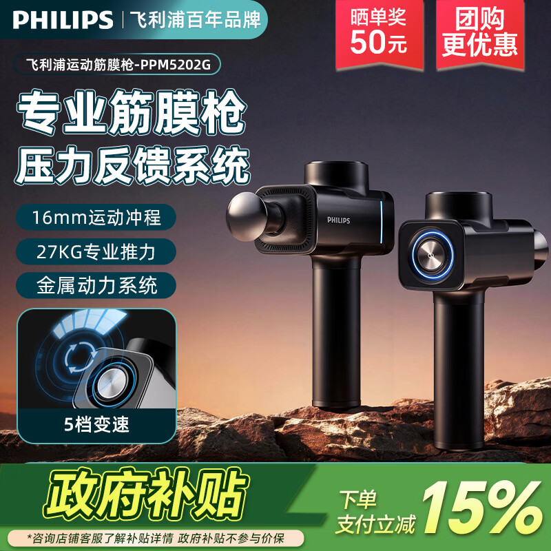 飞利浦（PHILIPS）专业级运动健身训练筋膜枪按摩器 按摩筋膜枪 全身肌肉腿部放松按摩器  送朋友家人男女友生日礼物 灰色