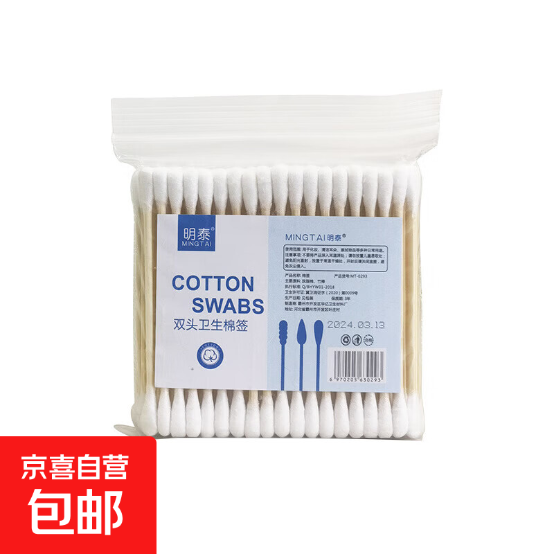 双头棉签化妆用棉棒掏耳朵家用一次性尖头清洁卸妆清理美容自然 常规款 100枚 独立1袋【双头圆100支】福利款