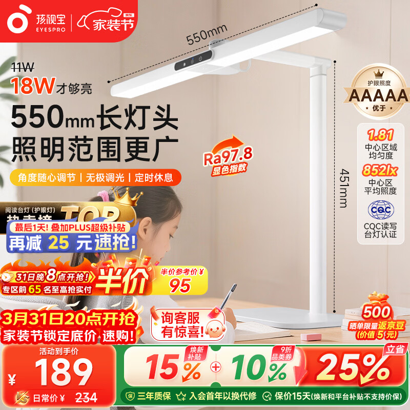 孩视宝国AA级儿童护眼灯学生学习专用防蓝光防近视全光谱宿舍台灯L3