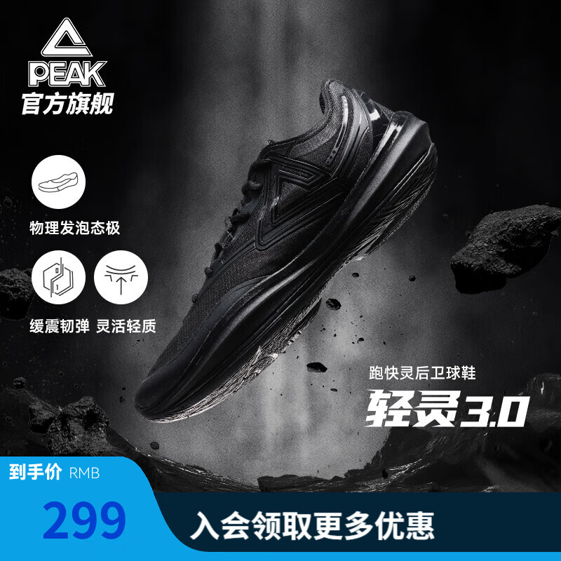 匹克态极轻灵3篮球鞋夏季新品实战球鞋低帮运动鞋跑快灵后卫薄底战靴 全黑【黑武士】 41