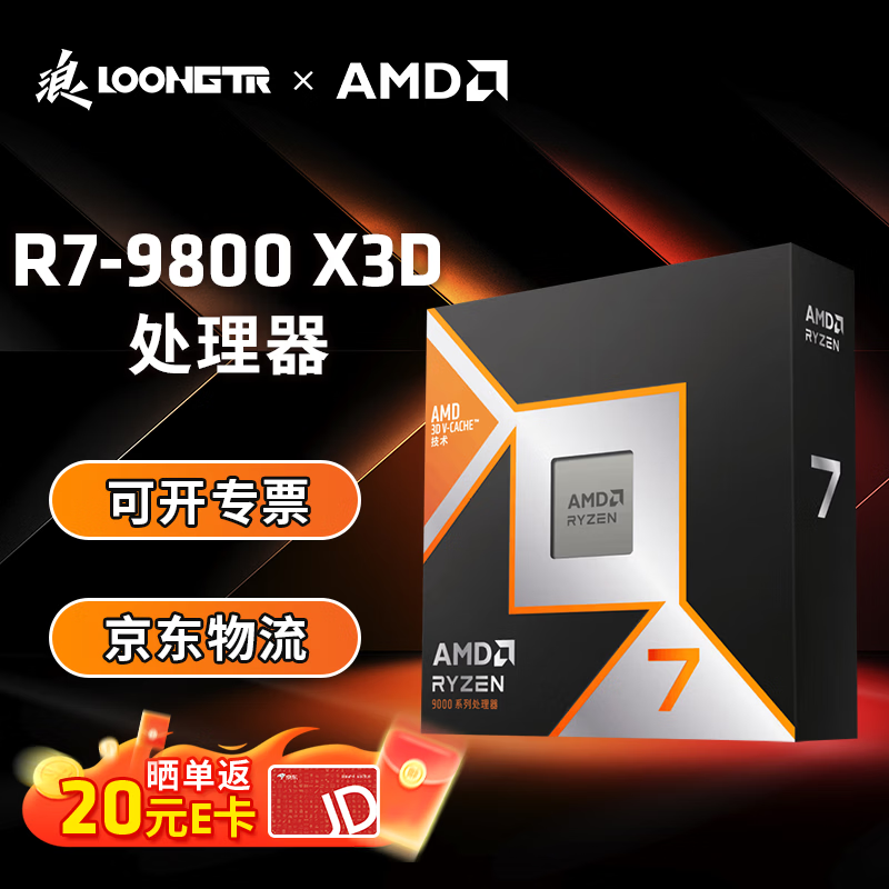 AMD/AMD ����7 9800X3D 8��16�߳� CPU ����7 9800X3D ��װ 3599Ԫ