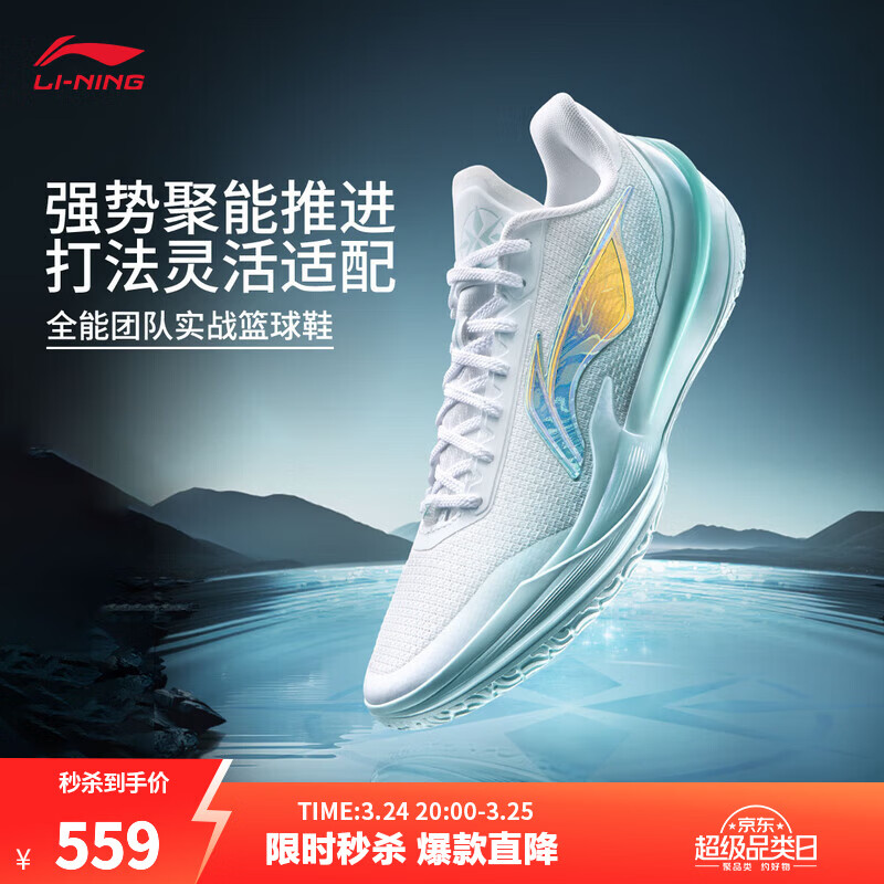 李宁利刃5V2丨聚核芯助力系统篮球鞋男子低帮防滑百搭专业比赛运动鞋 标准白/浅晴蓝（V059款）-14 波光 42