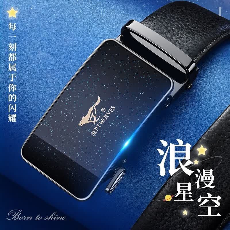 七匹狼皮带男士真皮纯牛皮自动扣裤腰带2026新款高端生日礼物送男友老公 星空款【高档蓝礼盒】