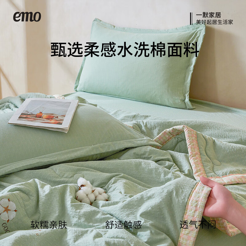 一默空调被2026新款A类新疆棉花夏被家纺被子泡芙水洗棉棉花夏凉被 泡芙-绿 150*200cm