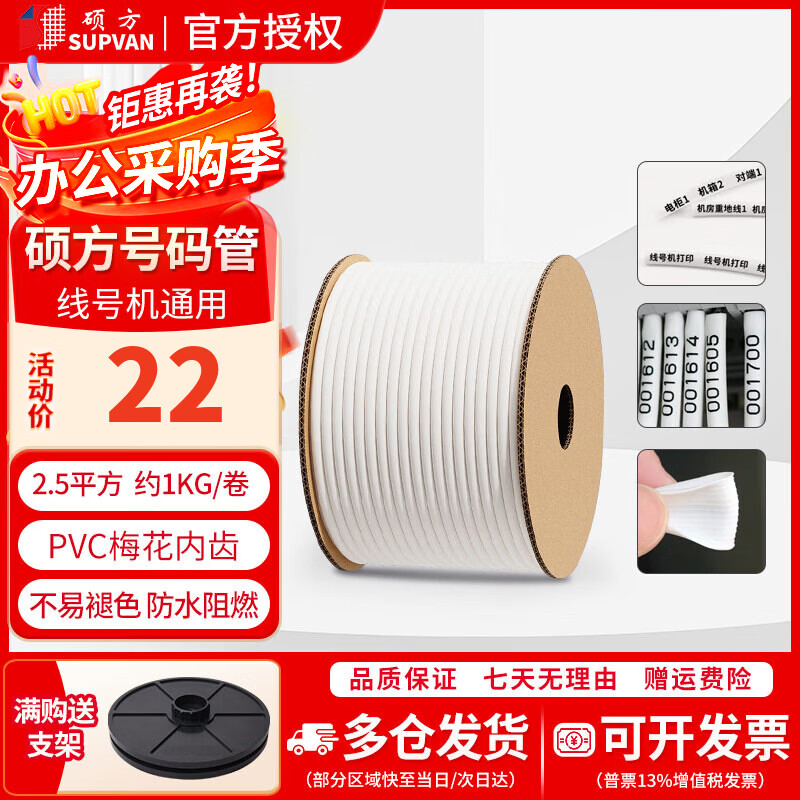 硕方线号机TP70 热缩管号码管打印机套管印字机打字机打号机标签机打码机 线号机号码管2.5平方