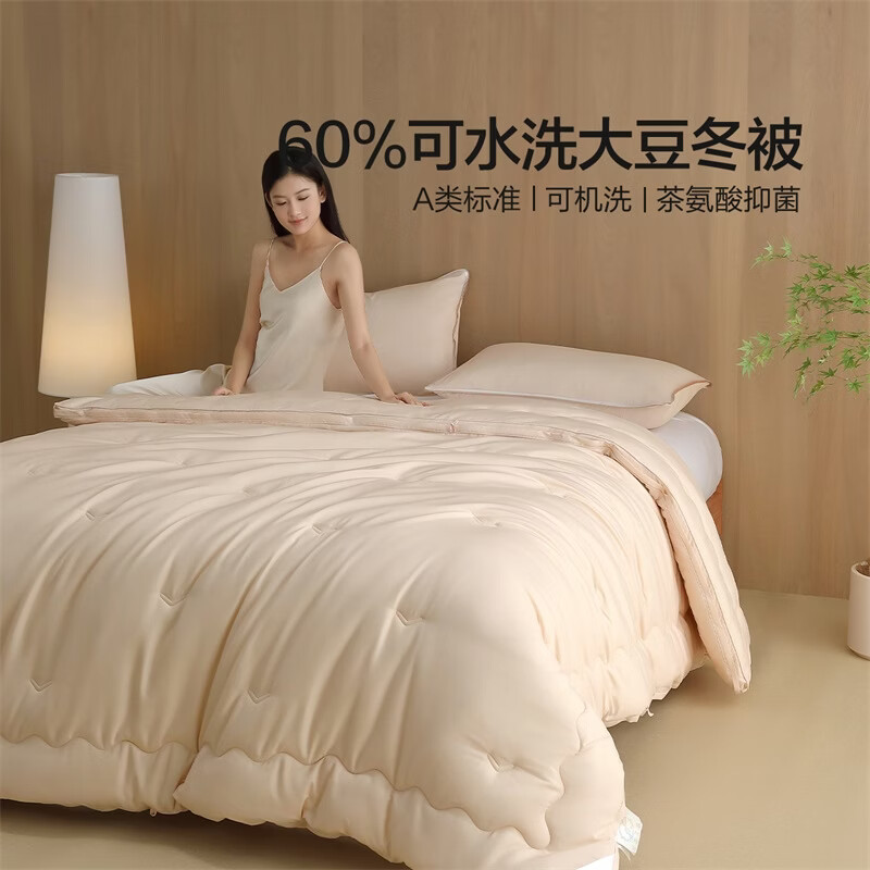 水星家纺澄净·可水洗大豆冬被 澄净·可水洗大豆冬被(香槟金) 150cm*210cm