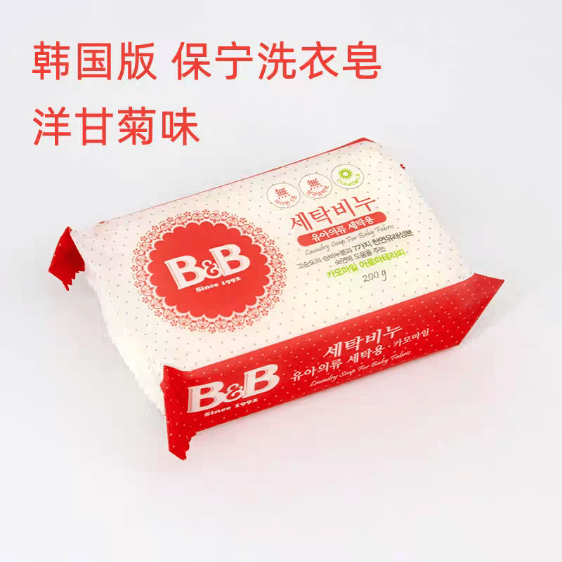保宁（Upis）韩国正品儿童幼婴儿洗衣皂bb皂200g 韩国保宁香皂洋槐甘菊薰衣草 6块装 洋甘菊香