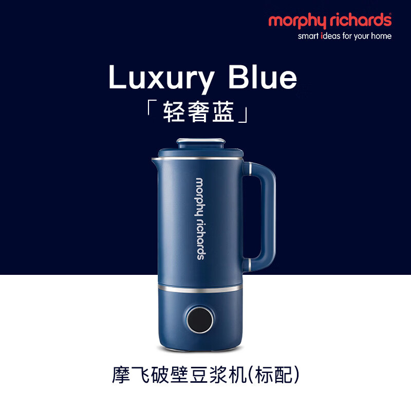SJBOB德国进口品质破壁机家用养生壶柔音全自动式小型榨汁机搅拌料理机 轻奢蓝【搅拌杯】 1L