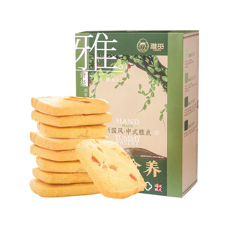 雅觅中式糕点曲奇饼干 传统休闲零食特产小吃茶点好吃不腻 香橙天使曲奇280g