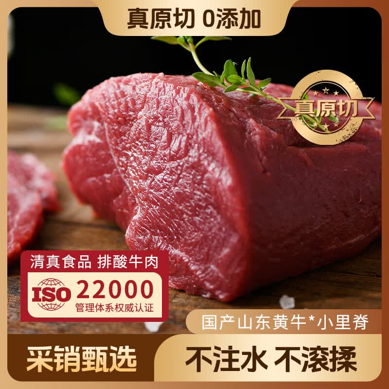 泰德牛山东黄牛原切小里脊1斤 生鲜牛肉【真原切】