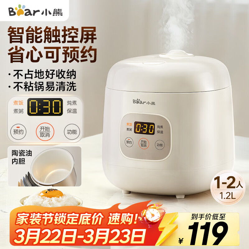 小熊（Bear）电饭煲 电饭锅1-2人用 智能触控多功能不粘锅内胆小型迷你煮饭锅1.2L DFB-H12E6